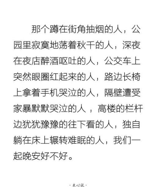 朋友圈点赞最高的句子 微信朋友圈个性说说(24条)