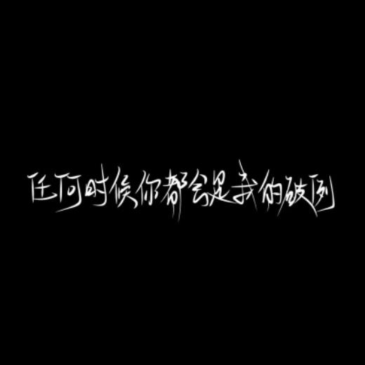 老客户关怀短信(48条)：紧紧握住你的双手…