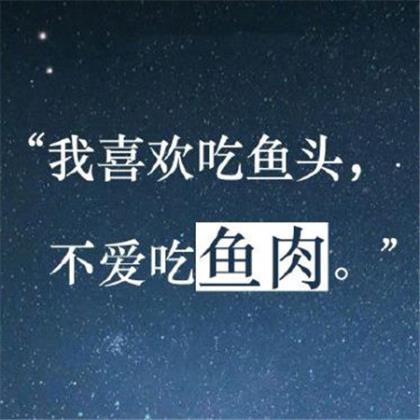 超搞笑的说说(别问我为什么这么黑…)