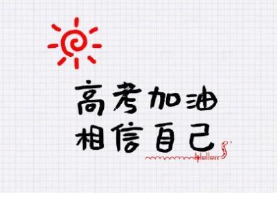 爱情公寓张伟经典语录(鼓励人的经典语句)