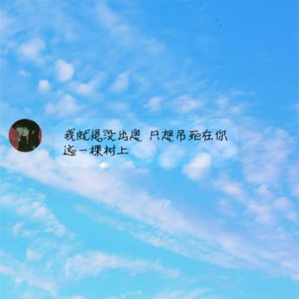 简短暖心留言给女生(给女生空间留言暧昧点)