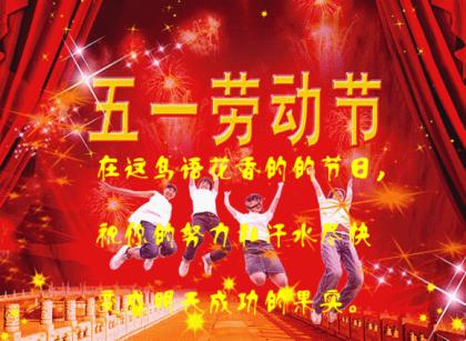 开业祝福语四个字霸气 珠宝店开业幽默祝福语