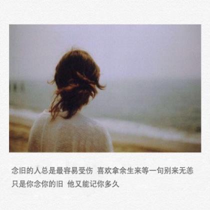 浪漫的恋爱语录经典 经典语录伤感人生感悟